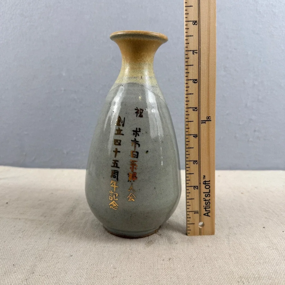1980 Portland Nikkei 45th Anniversary Sake‎ Bottle Japanese Women Society